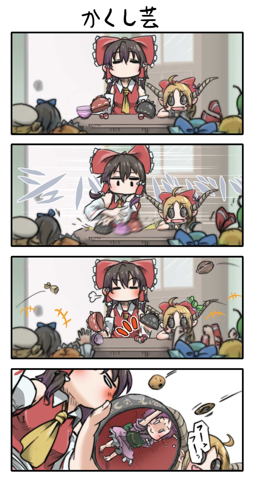 0_0 4koma 6+girls :&gt; :d =_= ahoge black_hair black_sclera blonde_hair blue_hair bow bowl brown_hair candy chamaji cheating_(competitive) cirno clenched_hand closed_eyes comic commentary detached_sleeves dorayaki food hair_bow hair_ribbon hair_tubes hakurei_reimu hat hiding highres holding horns ibuki_suika ice ice_wings japanese_clothes kimono luna_child minigirl multiple_girls nontraditional_miko open_mouth orb pointy_ears purple_hair raised_fist ribbon rumia scam senbei silent_comic smile star_sapphire sukuna_shinmyoumaru sunny_milk sweat touhou translated wagashi wings wriggle_nightbug yin_yang