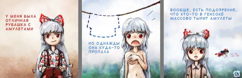 2girls bad_source bangs blunt_bangs bow comic covering covering_breasts d: dotted_line firing flying fujiwara_no_mokou hair_bow hakurei_reimu highres laundry_pole limfoman long_hair multiple_girls navel open_mouth red_eyes russian shirt silver_hair smile suspenders topless touhou translated very_long_hair