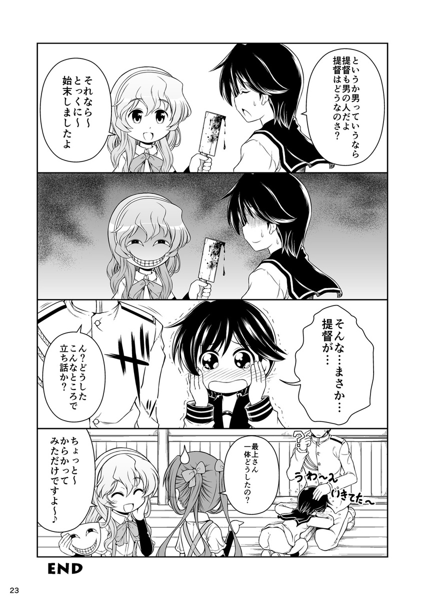 3girls 4koma :d ? ^_^ admiral_(kantai_collection) asagumo_(kantai_collection) blush closed_eyes comic crying greyscale hair_ribbon hairband hands_on_own_face hatchet highres kantai_collection long_hair mask mask_removed military military_uniform mogami_(kantai_collection) monochrome multiple_girls non-web_source nose_blush nose_hatchet open_mouth page_number ribbon short_hair smile sweatdrop tears tenshin_amaguri_(inobeeto) translated trembling troll_face trolling twintails uniform wavy_mouth yamagumo_(kantai_collection)