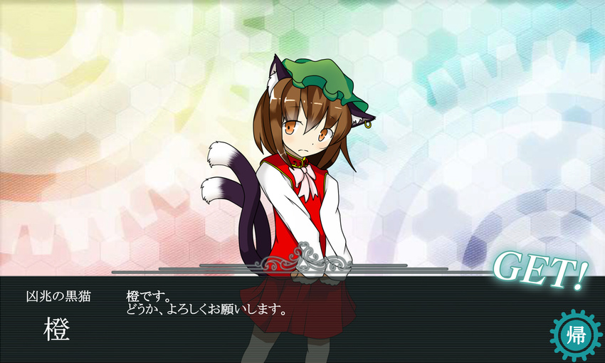animal_ears brown_eyes brown_hair cat_ears cat_tail chen closed_mouth commentary_request dress fake_screenshot gameplay_mechanics green_hat hat highres inazuma_(kantai_collection) jewelry kantai_collection long_sleeves look-alike mob_cap multiple_tails nekomata parody red_dress shimashima_nezumi short_hair single_earring solo tail touhou translated two_tails