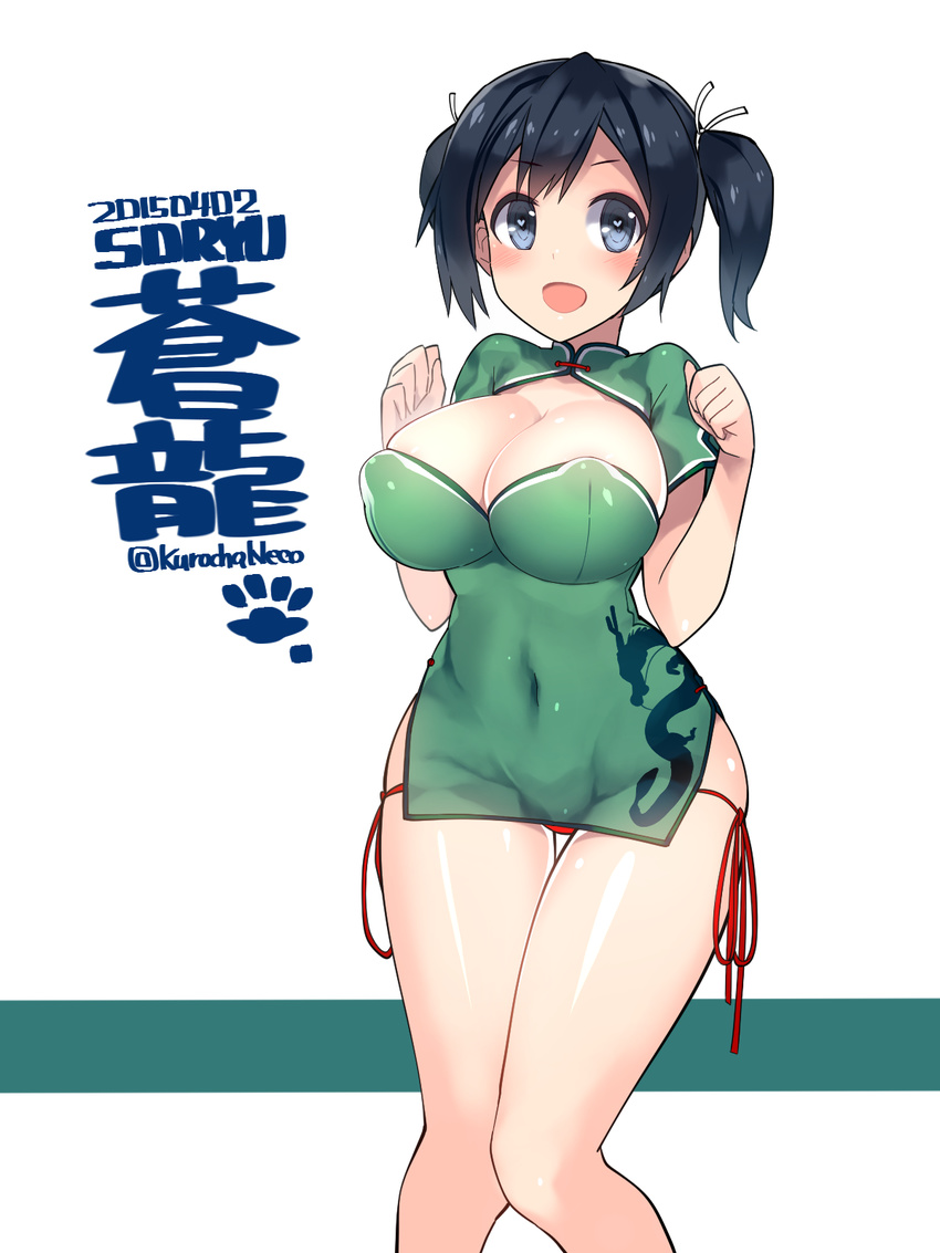 areola_slip areolae arms_at_sides bare_shoulders blue_eyes blue_hair breasts china_dress chinese_clothes cleavage_cutout clenched_hands dress forearms_at_chest green_dress highres impossible_clothes kantai_collection kuro_chairo_no_neko large_breasts looking_at_viewer navel outstretched_wrists panties pov short_dress short_hair short_sleeves short_twintails side-tie_panties simple_background solo souryuu_(kantai_collection) thigh_gap twintails underwear white_background