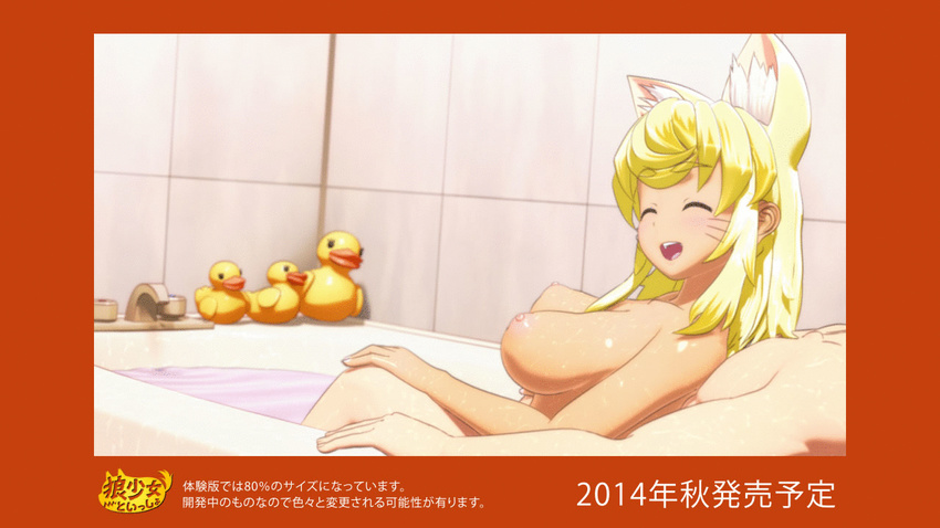 animal_ears animated bathtub big_breasts blonde_hair breasts canine female hair human liru male male/female mammal nipples open_mouth renkin_3-kyuu_magical?_pokahn seismic smile solo_focus steam water were werewolf