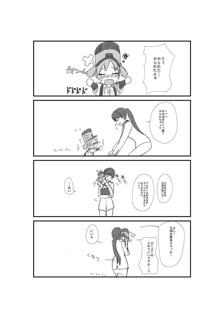 4koma arm_warmers bad_id bad_pixiv_id closed_eyes comic crying female_admiral_(kantai_collection) flying_teardrops greyscale hat highres hug kantai_collection long_ponytail monochrome multiple_girls ooshio_(kantai_collection) open_mouth pleated_skirt ponytail rakisuto short_hair short_sleeves short_twintails skirt suspenders tears translation_request twintails younger