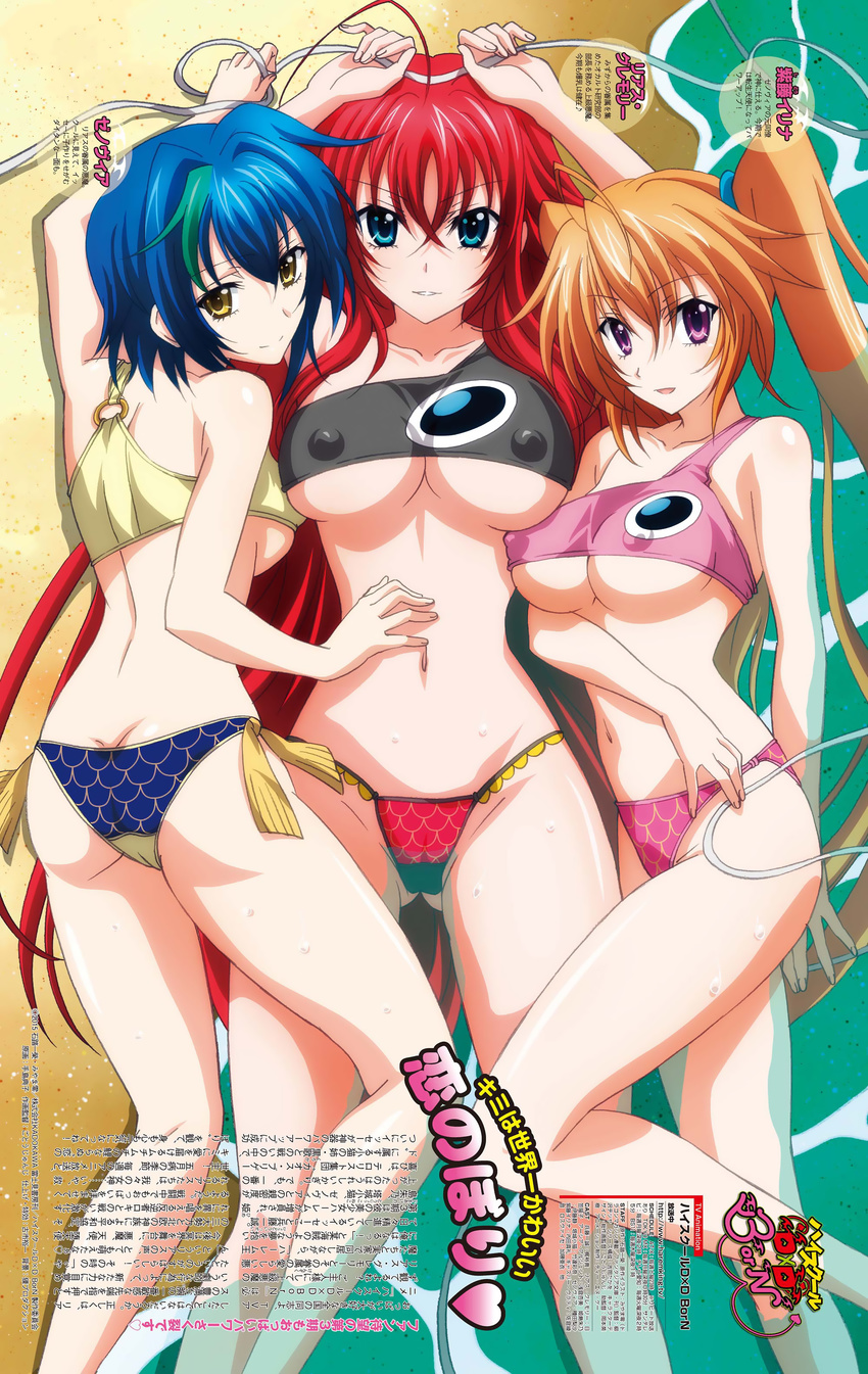 3girls ass bikini blue_hair bra breasts brown_hair butt_crack erect_nipples high_school_dxd highres large_breasts long_hair lying multiple_girls navel official_art panties purple_eyes red_hair rias_gremory shidou_irina short_hair smile swimsuit underboob underwear very_long_hair xenovia_(high_school_dxd)