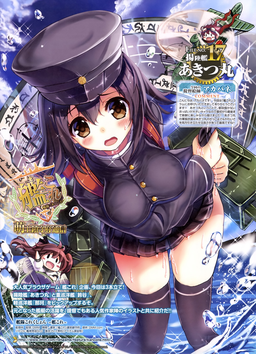 absurdres aircraft airplane akabane_(zebrasmise) akitsu_maru_(kantai_collection) autogyro black_hair black_legwear breast_hold breasts brown_eyes d: fairy_(kantai_collection) hat highres ka_type_observation_autogyro kantai_collection large_breasts machinery miniskirt open_mouth remodel_(kantai_collection) scroll skirt thighhighs type_3_command_liaison_aircraft uniform water zettai_ryouiki