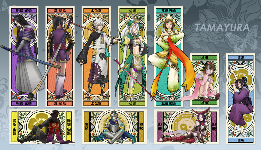 akechi_mitsuhide akechi_mitsuhide_(sengoku_musou) armor ba_gua black_hair brown_hair da_ji fashi_sanzang fu_xi highres long_hair marow mori_ranmaru musou_orochi musou_orochi_2 nouhime nu_wa oda_nobunaga oichi purple_hair purple_skin sengoku_musou sengoku_musou_2 short_hair sword taigong_wang trigram weapon white_hair yin_yang