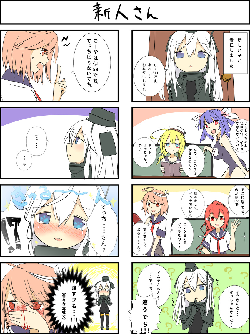 5girls absurdres bare_shoulders blonde_hair blood blue_eyes blush comic commentary crop_top crying crying_with_eyes_open fang glasses hair_between_eyes high_ponytail highres i-168_(kantai_collection) i-19_(kantai_collection) i-58_(kantai_collection) i-8_(kantai_collection) kantai_collection long_hair long_sleeves multiple_girls nose_blush nosebleed o_o open_mouth ponytail purple_hair red_eyes red_hair revision school_swimsuit school_uniform serafuku short_hair short_sleeves so_moe_i'm_gonna_die! swimsuit swimsuit_under_clothes tears translated u-511_(kantai_collection) wavy_mouth yamato_(muchuu_paradigm)