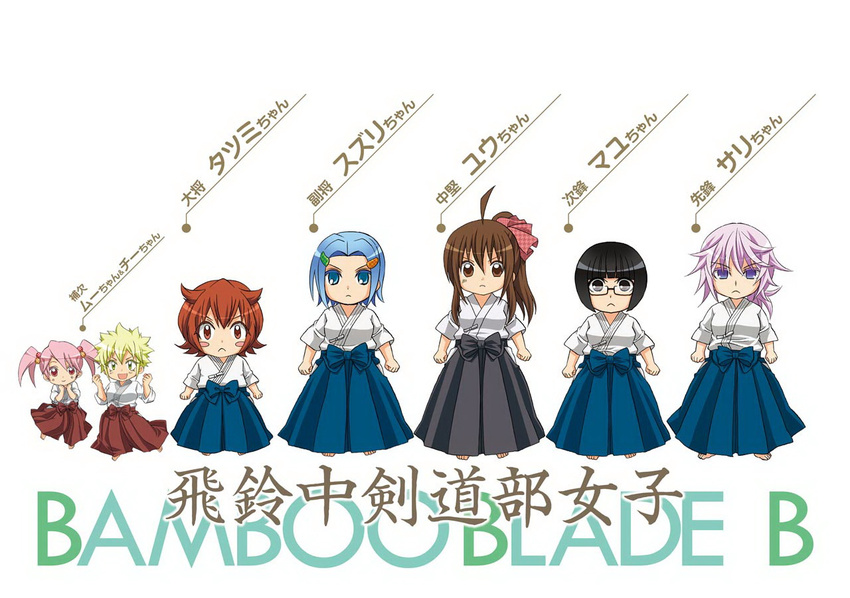 bamboo_blade bamboo_blade_b black_eyes black_hair black_hakama blonde_hair blue_hair blue_hakama brown_eyes brown_hair hakama japanese_clothes kawakami_suzuri kikukawa_sariko long_hair miyamoto_tatsumi multiple_girls official_art ono_kiyomu ookido_yuu pink_hair purple_eyes purple_hair red_eyes red_hair red_hakama short_hair studio_neko sugiyama_komichi tanizaki_mayu totsuka_masahiro