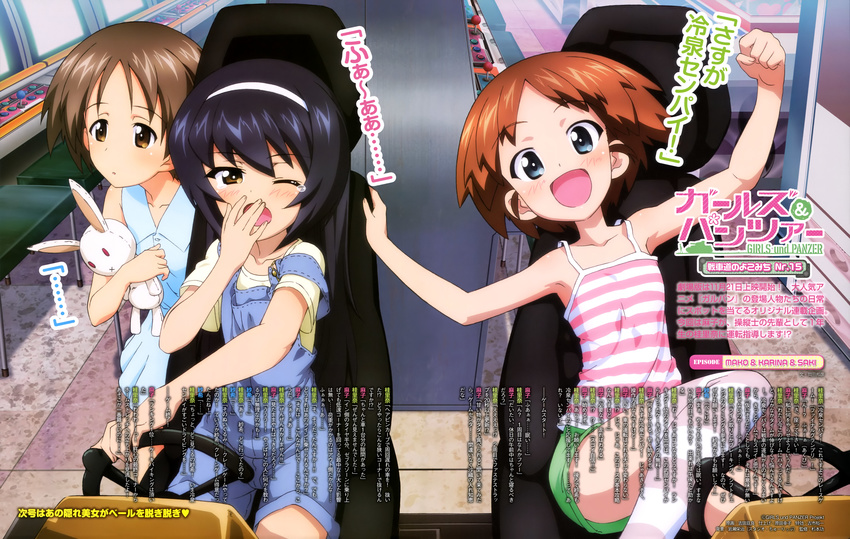 absurdres arcade armpits bare_shoulders black_hair blue_dress blue_eyes blush brown_eyes brown_hair camisole casual copyright_name covering_mouth dress girls_und_panzer hairband highres holding long_hair looking_at_viewer maruyama_saki multiple_girls official_art one_eye_closed open_mouth overalls playing_games racing reizei_mako sakaguchi_karina shirt short_hair short_shorts shorts sitting smile strap_slip striped stuffed_animal stuffed_bunny stuffed_toy t-shirt tears thighhighs translation_request yawning yoshida_nobuyoshi