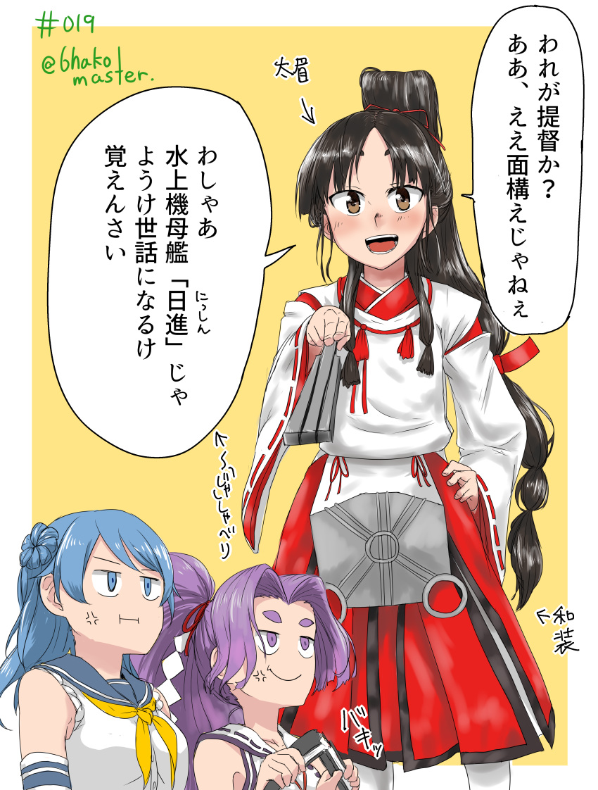 3girls absurdres anger_vein bangs black_hair blue_eyes blue_hair breaking brown_eyes commentary double_bun dress fan folding_fan hakama hatsuharu_(kantai_collection) high_ponytail highres hikimayu japanese_clothes kantai_collection long_hair medium_hair multi-tied_hair multiple_girls neckerchief nisshin_(kantai_collection) no_hat no_headwear nontraditional_miko parted_bangs pout purple_eyes purple_hair red_hakama roppako sailor_dress school_uniform serafuku shide short_eyebrows sidelocks sleeveless suikan thick_eyebrows twitter_username urakaze_(kantai_collection) wide_sleeves yellow_neckwear