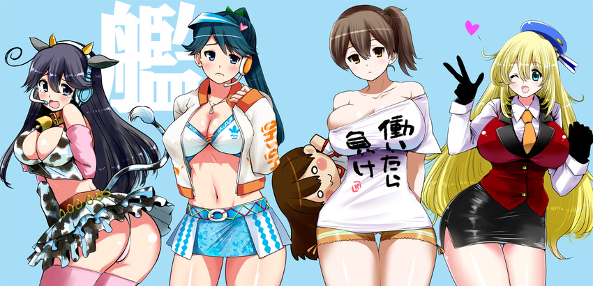 :3 animal_ears animal_print ass atago_(kantai_collection) bare_shoulders bell beret bike_shorts bikini_top black_gloves black_hair blonde_hair blue_eyes blue_skirt blush blush_stickers breast_hold breasts brown_eyes brown_hair cameltoe character_doll clothes_writing collar cosplay cow_bell cow_ears cow_horns cow_print cow_tail detached_sleeves embarrassed futaba_anzu futaba_anzu_(cosplay) gloves green_eyes hat headset heart highres horns houshou_(kantai_collection) idolmaster idolmaster_cinderella_girls impossible_clothes kaga_(kantai_collection) kantai_collection large_breasts long_hair looking_at_viewer microskirt multiple_girls navel nitta_minami nitta_minami_(cosplay) o_o off_shoulder oikawa_shizuku oikawa_shizuku_(cosplay) one_eye_closed open_mouth pencil_skirt perepere-kun pink_legwear ponytail pun royale_style_(idolmaster) seiyuu_connection shirt side_ponytail skirt smile striped striped_bike_shorts suzaki_aya t-shirt tail tears thigh_gap thighhighs uniform ushio_(kantai_collection) visor_cap white_gloves you_work_you_lose
