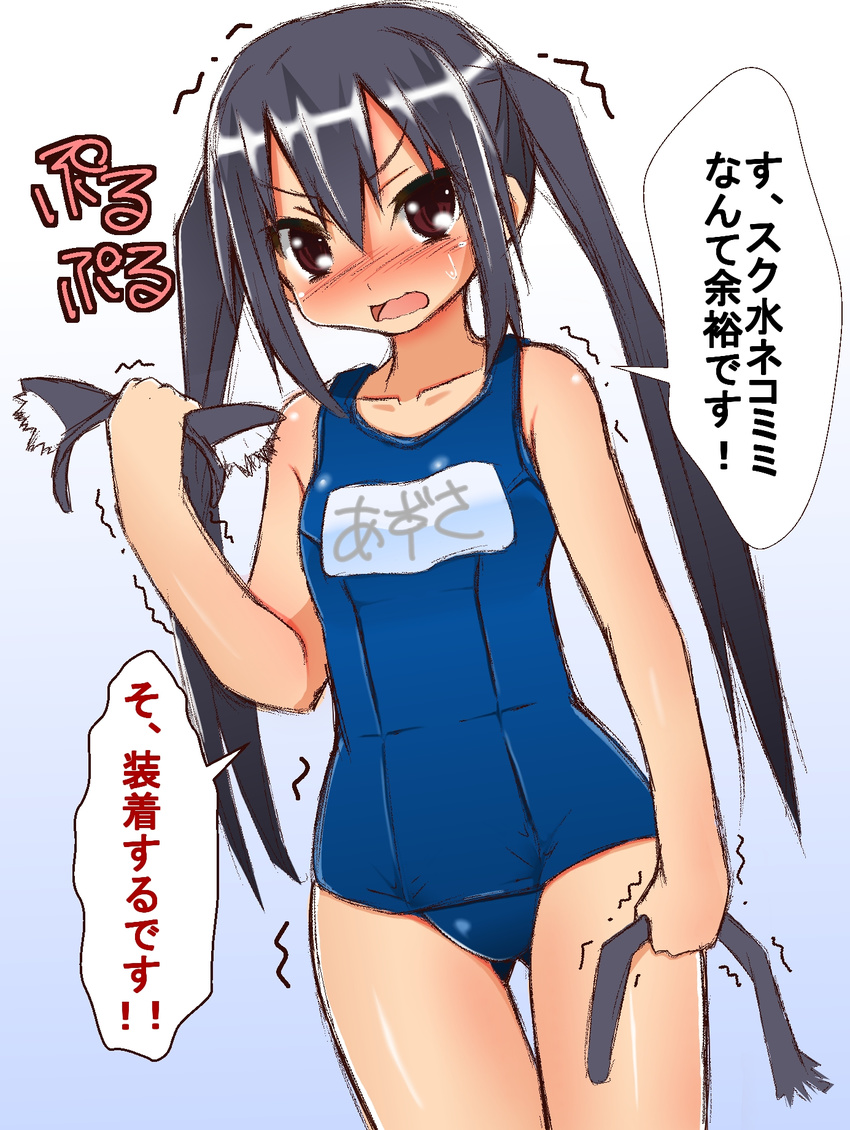 animal_ears bad_id bad_pixiv_id black_hair blush brown_eyes cat_ears cat_tail fake_animal_ears hairband highres k-on! long_hair nakano_azusa name_tag naz one-piece_swimsuit school_swimsuit solo swimsuit tail translated twintails wavy_mouth