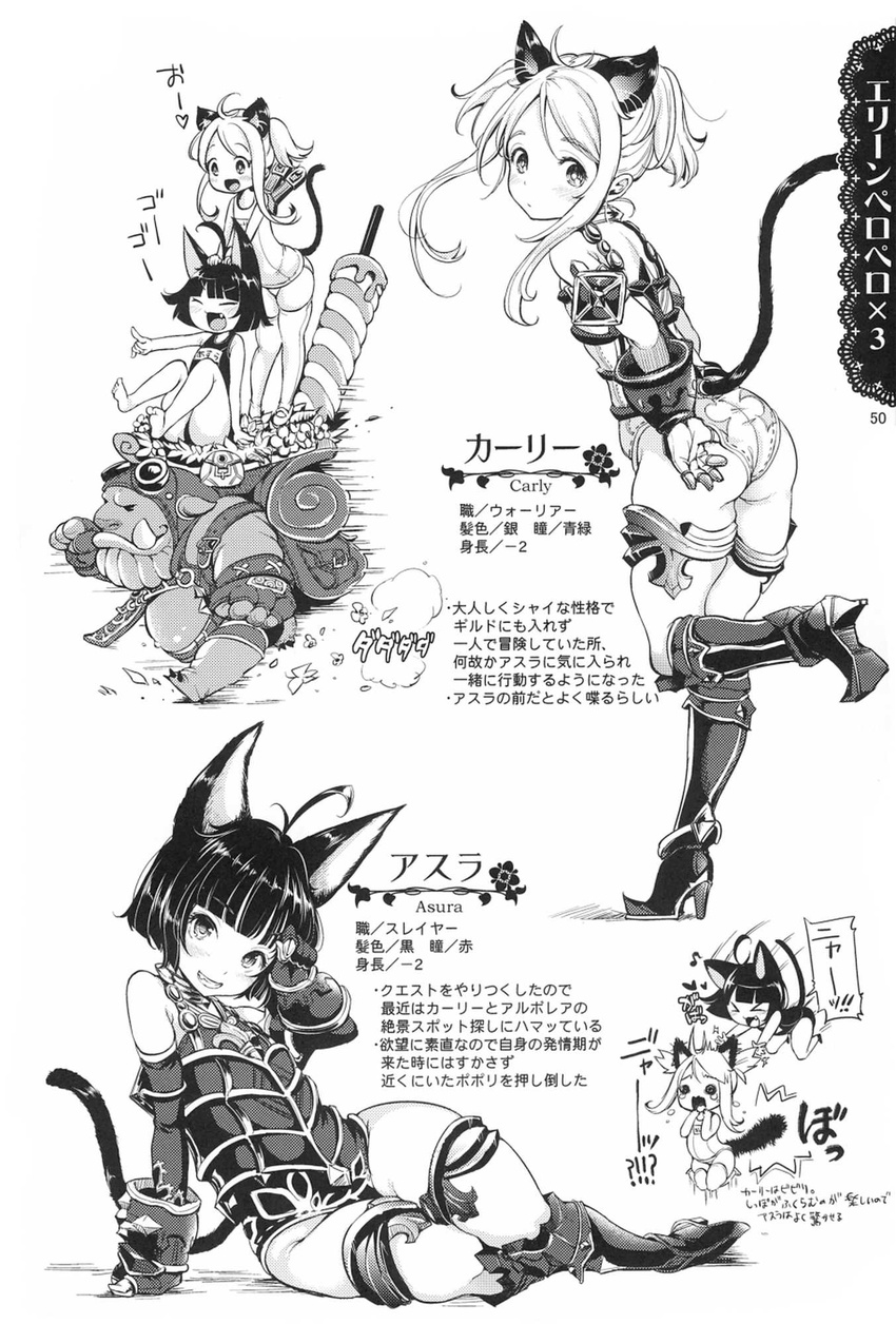 adjusting_clothes adjusting_leotard animal_ears armor ass boots cat_ears chibi elin_(tera) fang from_behind gloves greyscale grin highres knee_boots leotard looking_at_viewer looking_back mojarin_(kihara_mojarin) monochrome multiple_girls running school_swimsuit sitting smile swimsuit tail tera_online thighhighs translation_request twintails white_school_swimsuit white_swimsuit
