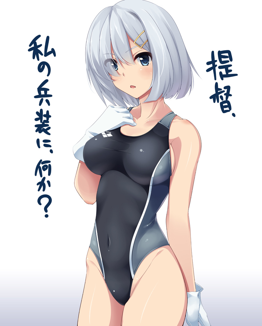 alternate_costume arena_(company) blue_eyes breasts competition_swimsuit covered_navel gloves hair_over_one_eye hamakaze_(kantai_collection) highres kantai_collection large_breasts looking_at_viewer nksk one-piece_swimsuit short_hair silver_hair solo standing swimsuit translated white_gloves