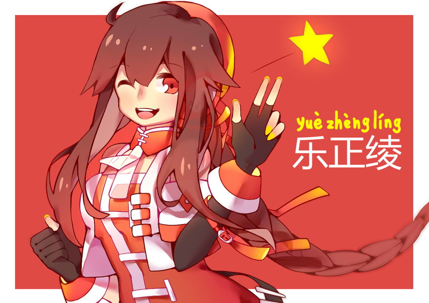 bare_shoulders black_gloves braid brown_hair character_name fingerless_gloves gloves jie_mo_(rehao) long_hair looking_at_viewer nail_polish one_eye_closed red_eyes single_braid solo star v vocaloid vocanese yellow_nails yuezheng_ling