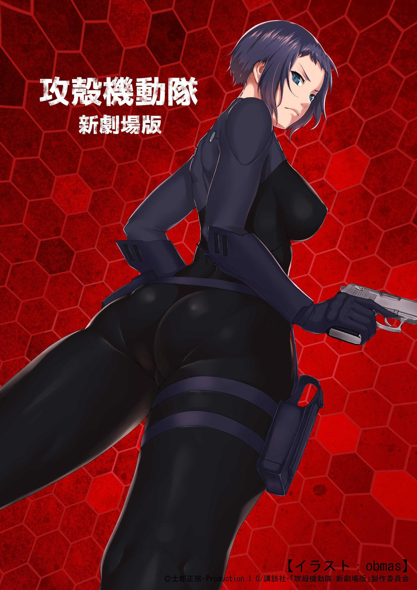 ass blue_eyes bodysuit breasts commentary_request copyright_name cowboy_shot from_behind ghost_in_the_shell ghost_in_the_shell_arise gun handgun hex_grid highres holding holding_gun holding_weapon holster jpeg_artifacts kusanagi_motoko large_breasts looking_back obmas_(pfeito) purple_hair short_hair solo trigger_discipline weapon