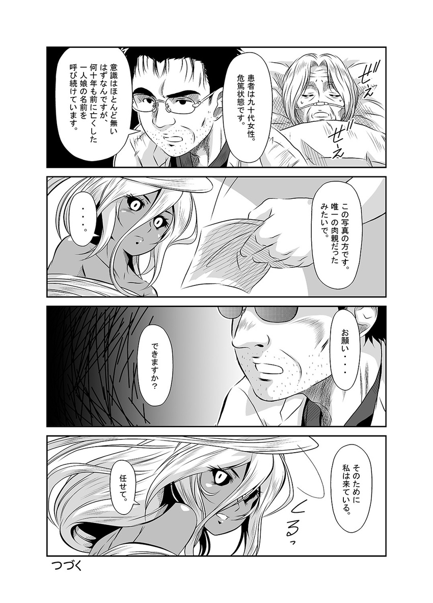 2girls 4koma black_sclera comic dark_skin doctor doppel_(monster_musume) doppelganger facial_hair glasses greyscale hair_censor highres labcoat long_hair monochrome monster_musume_no_iru_nichijou multiple_girls nude old_woman s-now short_hair stubble translation_request