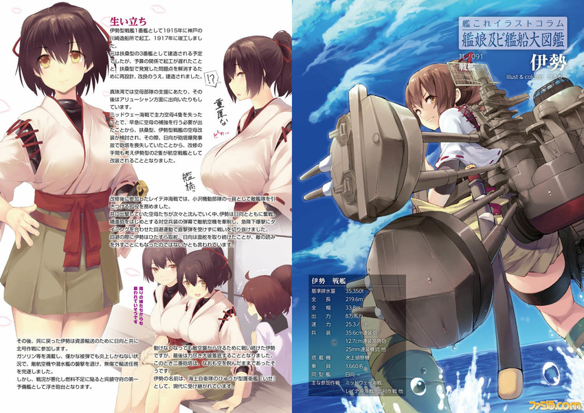 4girls article blue_sky breasts brown_eyes brown_hair brown_skirt character_name hand_on_hip hyuuga_(kantai_collection) ise_(kantai_collection) japanese_clothes kantai_collection karochii large_breasts looking_at_viewer machinery multiple_girls ocean pleated_skirt ponytail sheath sheathed short_hair skirt sky smile sword translation_request weapon