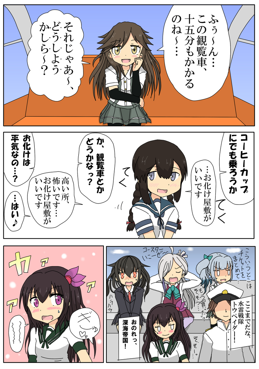 5girls absurdres admiral_(kantai_collection) arashio_(kantai_collection) asashimo_(kantai_collection) blush comic hatsushimo_(kantai_collection) highres isonami_(kantai_collection) iwazoukin kantai_collection kasumi_(kantai_collection) kisaragi_(kantai_collection) multiple_girls translated