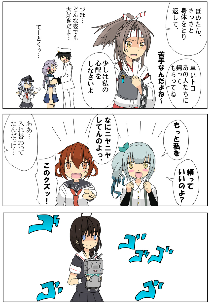 3koma 6+girls :3 :d absurdres admiral_(kantai_collection) ahoge akebono_(kantai_collection) anchor_symbol anger_vein arm_warmers bell black_hair black_skirt blue_eyes braid brown_eyes comic commentary_request fang fingerless_gloves flat_cap flower gloves grey_hair hachimaki hair_bell hair_flower hair_ornament hair_over_shoulder hair_ribbon hairclip hat headband hibiki_(kantai_collection) high_ponytail highres ikazuchi_(kantai_collection) iwazoukin japanese_clothes jingle_bell kantai_collection kasumi_(kantai_collection) long_hair long_sleeves michishio_(kantai_collection) military military_uniform multiple_girls muneate open_mouth peaked_cap personality_switch pleated_skirt pointing ponytail purple_hair ribbon school_uniform serafuku shaded_face shigure_(kantai_collection) short_hair short_sleeves side_ponytail simple_background single_braid skirt smile sweat translated uniform white_background zuihou_(kantai_collection) |_|