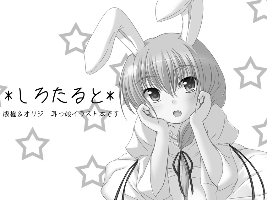 animal_ears blush bunny_ears greyscale hands_on_own_face highres mizunoe_kotaru monochrome original solo star