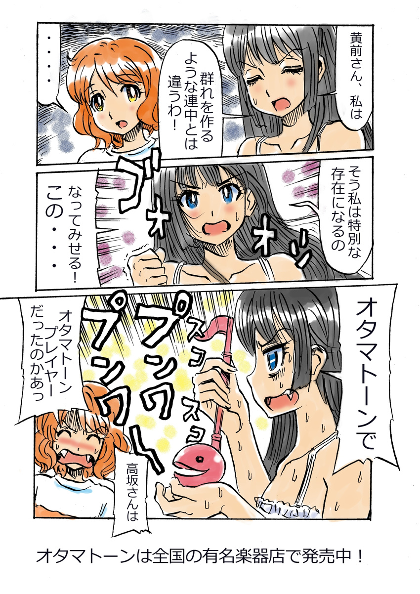 2girls black_hair blue_eyes blush brown_eyes brown_hair comic fang fangs hibike!_euphonium highres kousaka_reina long_hair mellotron_shimizu multiple_girls otamatone oumae_kumiko school_uniform serafuku short_hair sweat translated