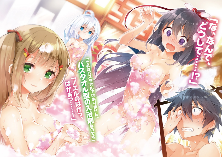 3girls ahoge arm_up black_hair blue_eyes blush breasts brown_hair cleavage collarbone cupping_hands dissolving dutch_angle embarrassed flat_chest green_eyes hair_between_eyes hair_ornament hair_ribbon hairclip kisaragi_takeru konozuka_sakuya long_hair looking_at_viewer multiple_girls navel noel_lieven nose_blush novel_illustration partially_submerged peeking_through_fingers ponytail purple_eyes pyon-kichi ribbon short_hair silver_hair smile soshite_fumetsu_no_regnare tears torn_clothes towel two_side_up wading wavy_mouth wet