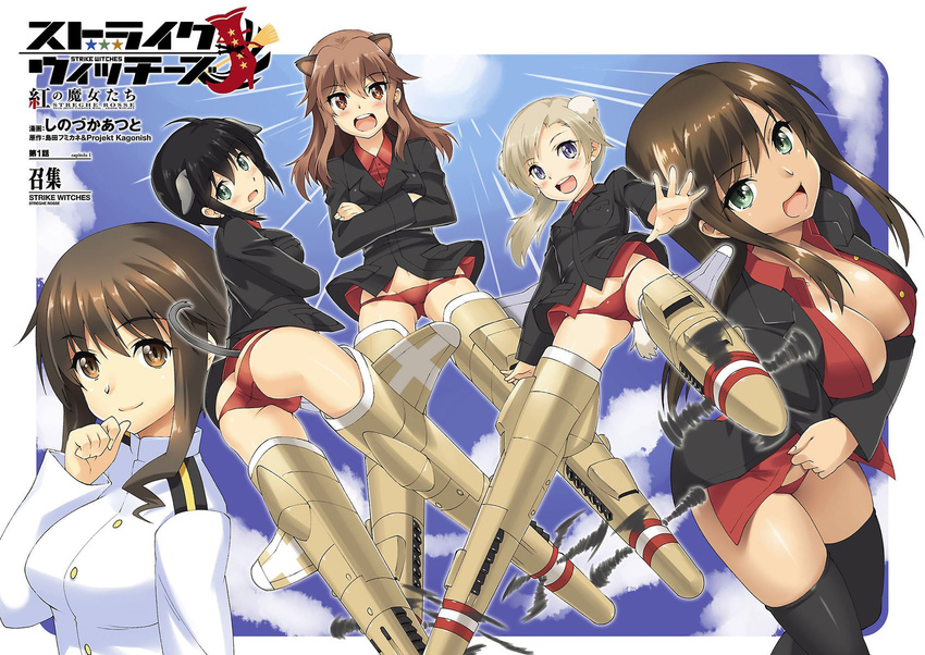 :d animal_ears ass black_hair black_legwear blonde_hair blue_sky blush breast_hold breasts brown_eyes brown_hair cleavage crossed_arms dark_skin day dog_ears dog_tail federica_n_doglio fernandia_malvezzi from_below green_eyes hand_to_own_mouth highres large_breasts luciana_mazzei martina_crespi military military_uniform multiple_girls navel no_pants open_mouth panties red_panties shinozuka_atsuto short_hair side_ponytail sidelocks sky smile striker_unit tail takei_junko thighhighs underwear uniform world_witches_series