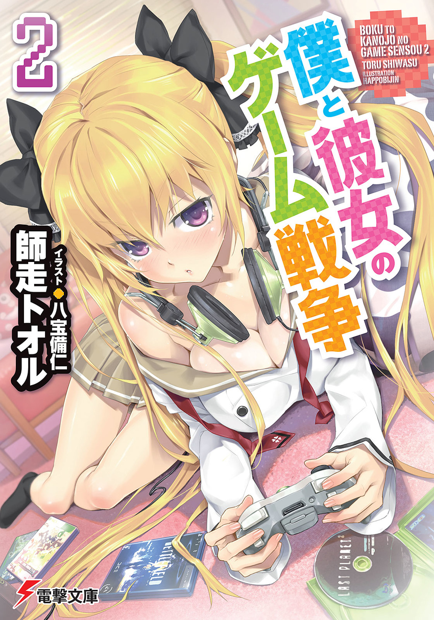 bedroom black_legwear blonde_hair blush boku_to_kanojo_no_game_sensou breasts cleavage controller cover cover_page foreshortening game_console game_controller hair_between_eyes happoubi_jin headphones headphones_around_neck highres indoors large_breasts long_hair looking_at_viewer lying off_shoulder on_side pleated_skirt purple_eyes school_uniform serafuku skirt socks solo sugishika_madoka twintails very_long_hair xbox_360