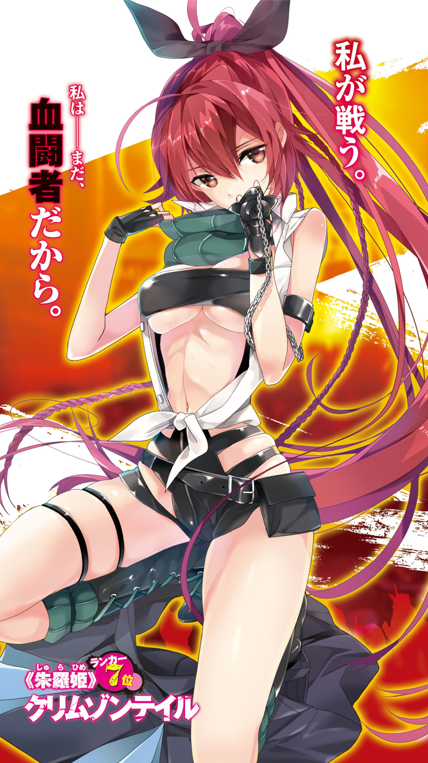 absurdres ahoge black_gloves boots bow braid breasts brown_eyes cleavage cross-laced_footwear fingerless_gloves gloves hair_between_eyes hair_bow high_ponytail highres knee_boots kneeling lace-up_boots long_hair medium_breasts navel novel_illustration official_art open_mouth ponytail red_hair rojiura_battle_princess scarf shirt short_shorts shorts skindentation sleeveless sleeveless_shirt solo strapless taira_tsukune thigh_strap tied_shirt tubetop twin_braids underboob very_long_hair