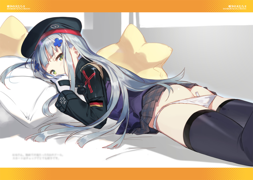 ass girls_frontline hk416_(girls_frontline) nakamura_takeshi pantsu panty_pull thighhighs