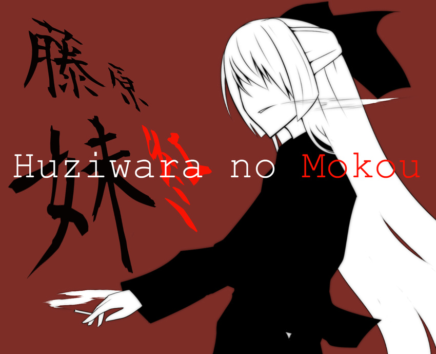 bad_id bad_pixiv_id bow cigarette formal fujiwara_no_mokou hair_bow hair_ribbon hand_in_pocket highres konohana_saku long_hair monochrome no_eyes no_nose red red_background ribbon smoke smoking solo suit touhou