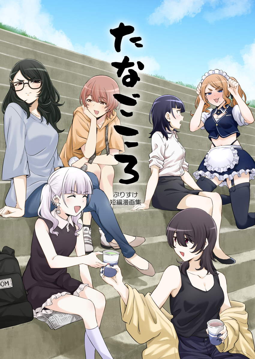 6+girls :d ^_^ absurdres apron arms_up bags_under_eyes bare_arms bare_shoulders black-framed_eyewear black_dress black_footwear black_hair black_skirt black_tank_top black_thighhighs black_vest blue_eyes blue_pants blue_sky blush breasts brown_eyes brown_footwear brown_hair brown_hoodie burisuke_(koujiro) cleavage cleavage_cutout closed_eyes clothing_cutout cloud collared_dress collared_shirt comiket_100 commentary_request cup day disposable_cup dress dress_shirt ear_piercing earrings feet_out_of_frame frilled_apron frilled_skirt frills garter_straps grey_shirt half-closed_eyes highres holding holding_cup hood hood_down hoodie jewelry kneeling medium_breasts mole mole_under_mouth multiple_girls nose_blush original outdoors pants piercing profile puffy_short_sleeves puffy_sleeves red_eyes shirt shoes short_eyebrows short_sleeves sitting skirt sky sleeveless sleeveless_dress smile socks swept_bangs tank_top thick_eyebrows thighhighs translation_request twintails v-shaped_eyebrows vest waist_apron wavy_mouth white_apron white_footwear white_hair white_shirt white_socks