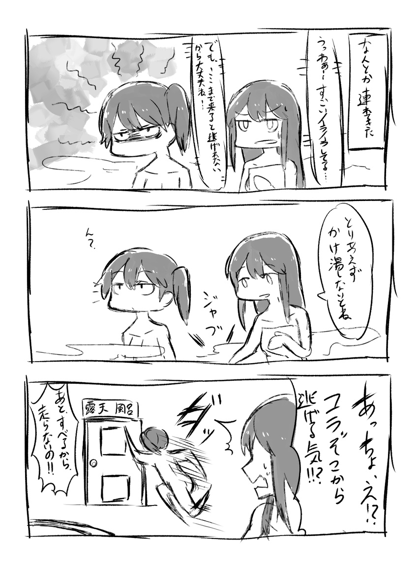 2girls 3koma akagi_(kantai_collection) angry bath comic greyscale highres kaga_(kantai_collection) kantai_collection long_hair monochrome multiple_girls nude ponytail running short_hair side_ponytail sweat takatsuki_nato translation_request