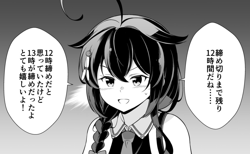 1girl ahoge bare_shoulders braid commentary_request greyscale hair_flaps hair_over_shoulder highres kantai_collection monochrome necktie shigure_(kancolle) shigure_kai_san_(kancolle) shirt single_braid sleeveless sleeveless_shirt smile solo tenshin_amaguri_(inobeeto) translation_request upper_body