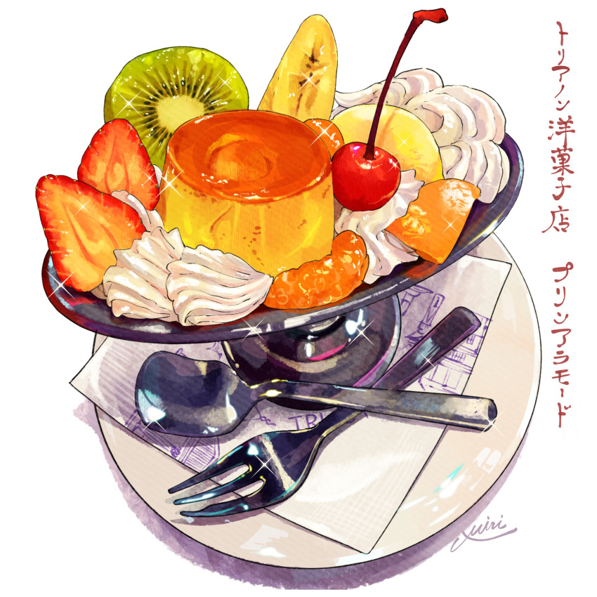 cherry food food_focus fork fruit highres kiwi_(fruit) kiwi_slice miri_illust napkin no_humans original plate pudding pudding_a_la_mode spoon still_life strawberry strawberry_slice whipped_cream