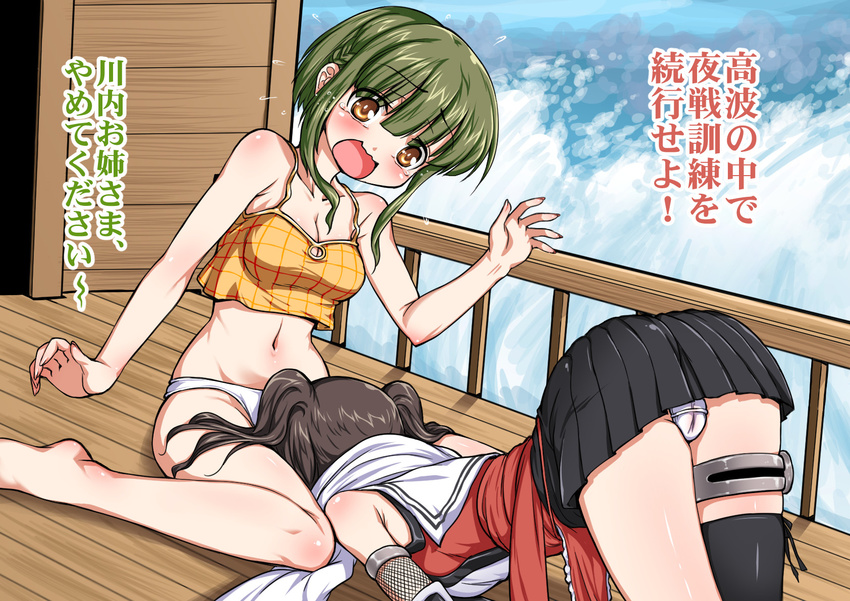 :o aokihoshi ass black_legwear black_skirt breasts cameltoe cleavage collarbone dutch_angle face_down fallen_down head_between_knees highres kantai_collection leg_garter long_legs medium_breasts midriff multiple_girls navel open_mouth panties pleated_skirt railing sendai_(kantai_collection) short_hair_with_long_locks single_thighhigh skirt spaghetti_strap surprised takanami_(kantai_collection) thighhighs translation_request underwear wavy_mouth white_panties wooden_floor