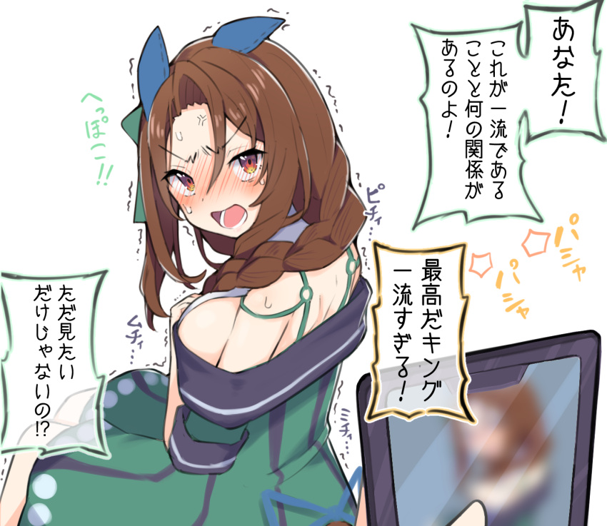 1boy 1girl anger_vein back_bow bare_shoulders blush bow braid breasts brown_hair cellphone curvy dress embarrassed green_dress hair_between_eyes highres holding holding_phone horse_girl king_halo_(umamusume) kyutai_x looking_at_another looking_back multicolored_eyes open_mouth phone plump simple_background smartphone speech_bubble sweat talking translated trembling umamusume white_background