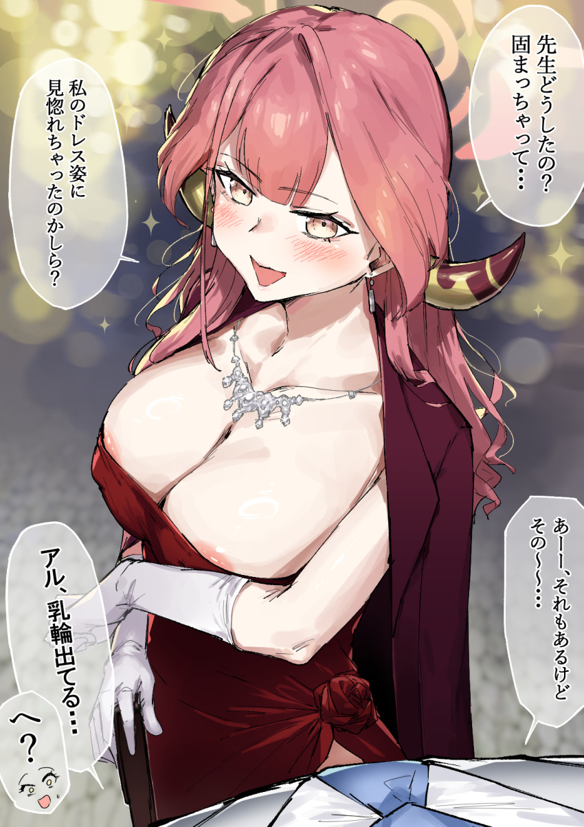 1boy 1girl areola_slip aru_(blue_archive) aru_(dress)_(blue_archive) blue_archive blush breasts brown_horns cleavage collarbone demon_horns earrings gloves halo highres horns jewelry large_breasts long_hair necklace official_alternate_costume open_mouth pink_hair pink_halo smile solo_focus speech_bubble takutaku12364 translation_request white_gloves yellow_eyes