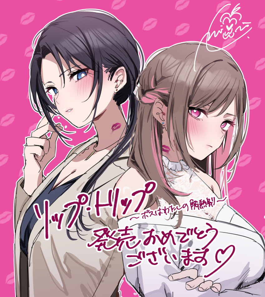 2girls absurdres bare_shoulders black_hair black_shirt blue_eyes blush breasts brown_hair brown_jacket chigusa_minori cleavage clothing_cutout commentary_request crossed_arms dress earrings half_updo hand_up highres jacket jewelry kiyotsu_chizu large_breasts lip_trip lipstick_mark long_hair looking_at_viewer low_ponytail maiguma_rino multiple_girls official_art parted_lips pink_eyes second-party_source shirt shoulder_cutout stud_earrings translation_request upper_body white_dress yuri