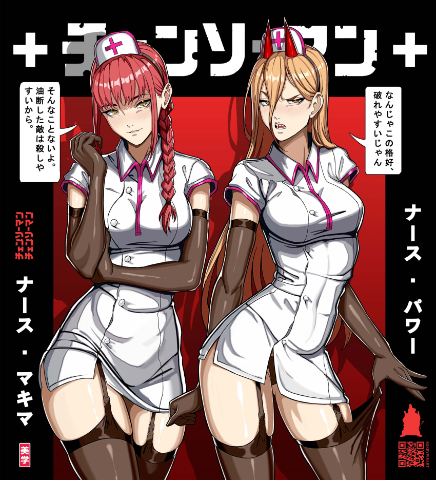 2girls absurdres arm_behind_back arm_under_breasts black_panties blonde_hair blush braid braided_ponytail breasts chainsaw_man cross cross-shaped_pupils demon_horns elbow_gloves garter_straps gloves hair_between_eyes hat highres horns knees_up long_hair looking_at_viewer makima_(chainsaw_man) medium_breasts medium_hair mikey_pie multiple_girls nurse nurse_cap open_mouth panties panty_peek power_(chainsaw_man) red_cross red_hair red_horns rubber_gloves sharp_teeth short_sleeves sidelocks smile symbol-shaped_pupils teeth thighhighs translation_request underwear yellow_eyes