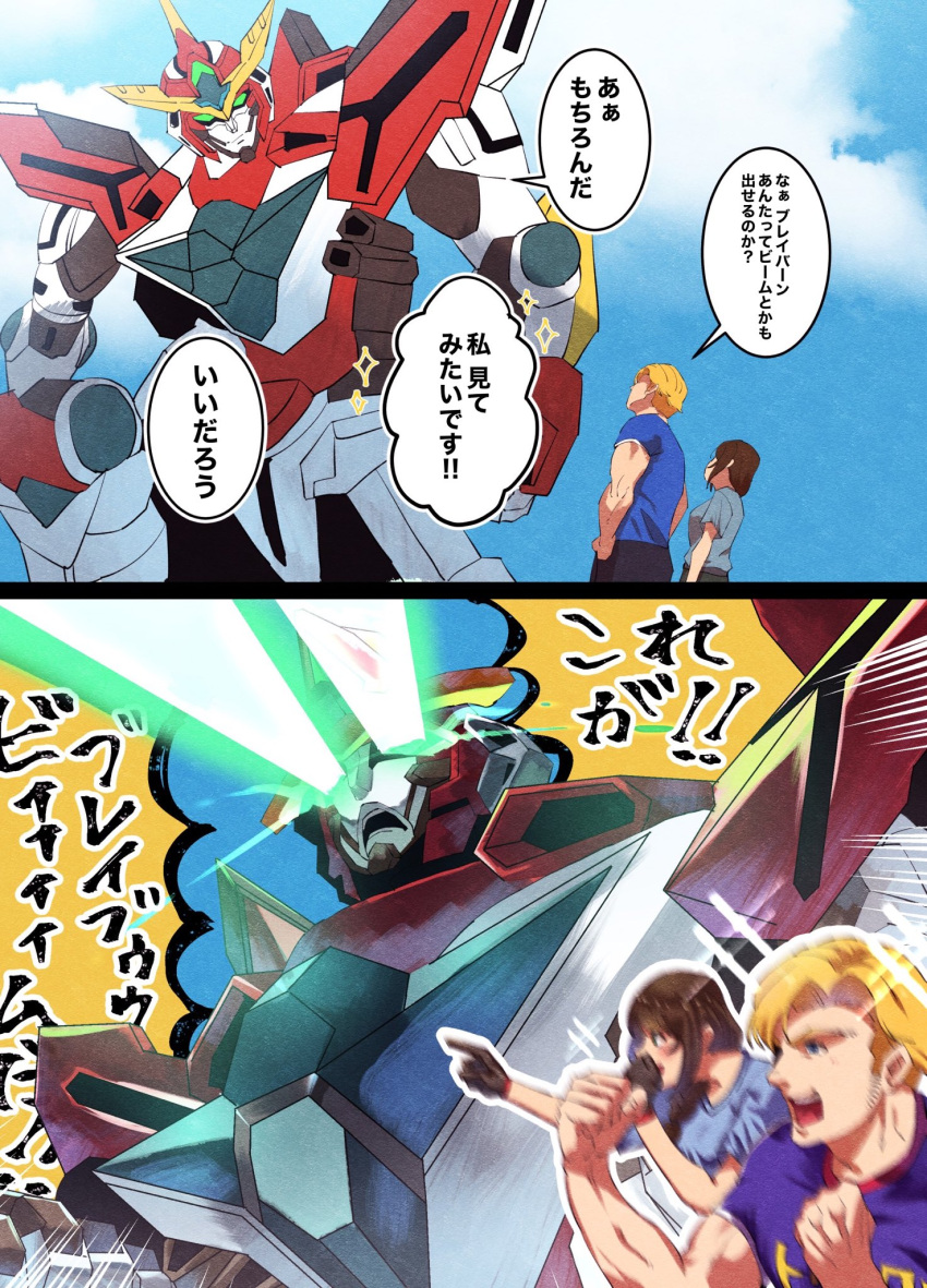 1boy 1girl blonde_hair blue_eyes blue_shirt blush braid bravern breasts brown_hair cheering clenched_hands commentary_request energy_beam eye_beam gaijin_4koma_(meme) gloves green_eyes highres large_breasts laser lewis_smith long_hair mecha meme miyu_katou open_mouth parody robot science_fiction shirt short_hair slllle1 smile super_robot upper_body v-fin yuuki_bakuhatsu_bang_bravern