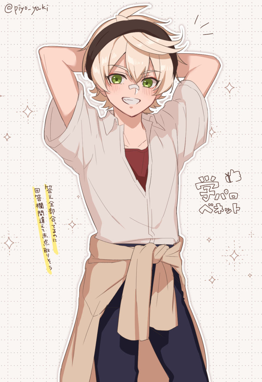 1boy bandaid bandaid_on_face bandaid_on_nose bennett_(genshin_impact) black_pants blonde_hair clothes_around_waist genshin_impact green_eyes hair_between_eyes hairband highres male_focus meshi_kue_yo pants shirt short_hair smile solo teeth white_shirt