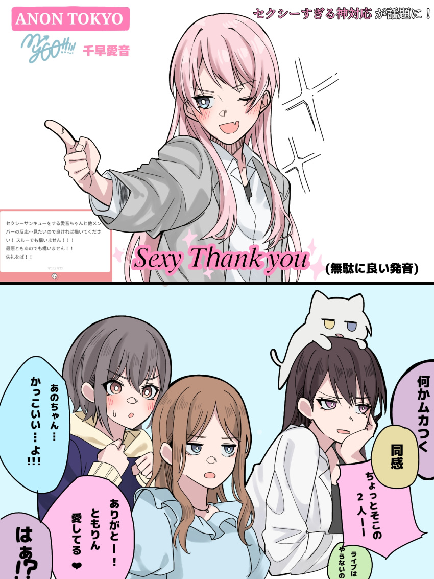 4girls bang_dream! bang_dream!_it's_mygo!!!!! black_shirt blue_background blue_eyes blue_hoodie blue_shirt blush brown_eyes brown_hair chihaya_anon commentary_request fang grey_hair grey_jacket haneoka_school_uniform heterochromia highres hood hoodie jacket kaname_raana long_hair long_sleeves marshmallow_(site) multiple_girls mygo!!!!!_(bang_dream!) nagasaki_soyo nanami_(nunnun_0410) one_eye_closed open_clothes open_mouth open_shirt pink_hair pointing purple_eyes request_inset school_uniform shiina_taki shirt short_hair skin_fang sparkle speech_bubble takamatsu_tomori translation_request white_background white_shirt yellow_eyes