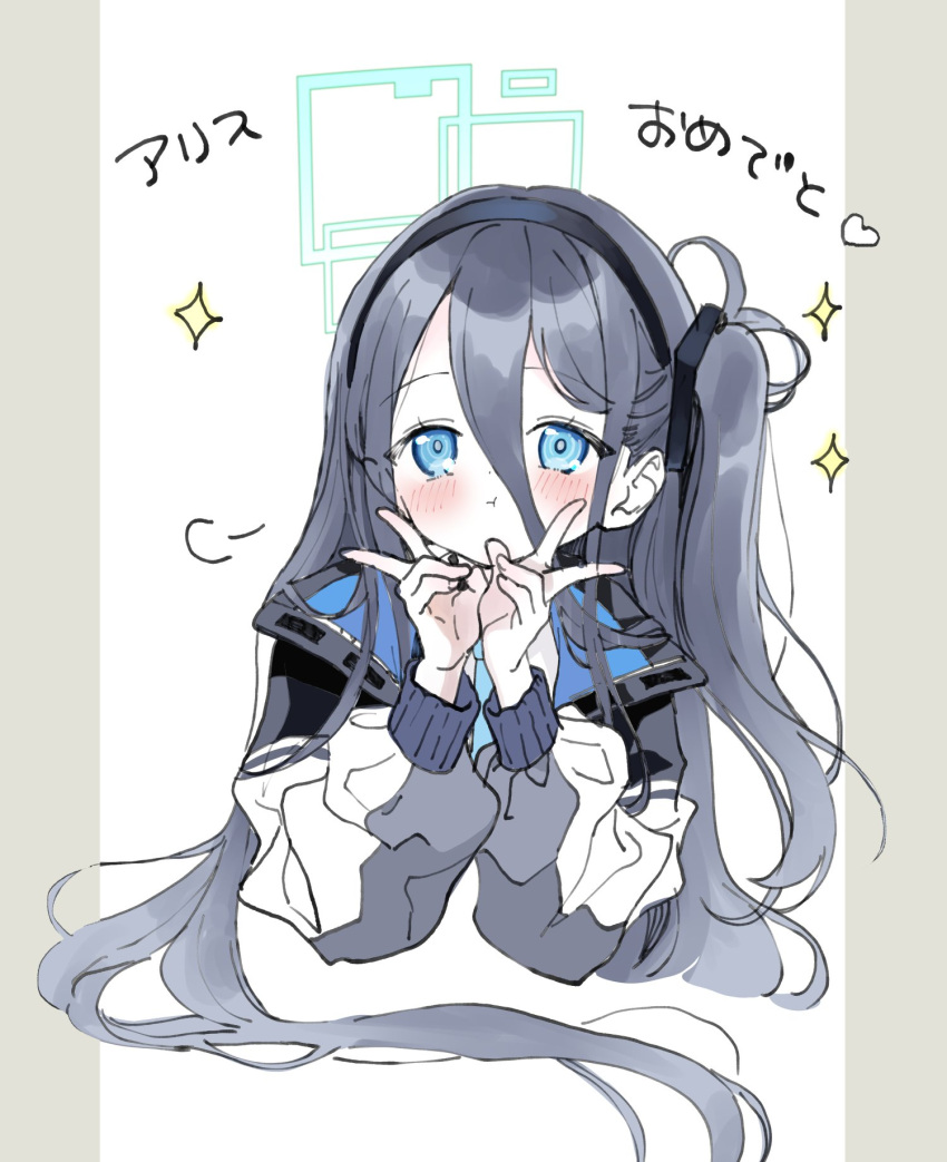1girl absurdly_long_hair akakokko aris_(blue_archive) black_hair black_hairband blue_archive blue_eyes blue_necktie blush closed_mouth double_v green_halo hairband halo highres jacket long_hair long_sleeves looking_at_viewer necktie one_side_up open_clothes open_jacket solo upper_body v very_long_hair white_jacket