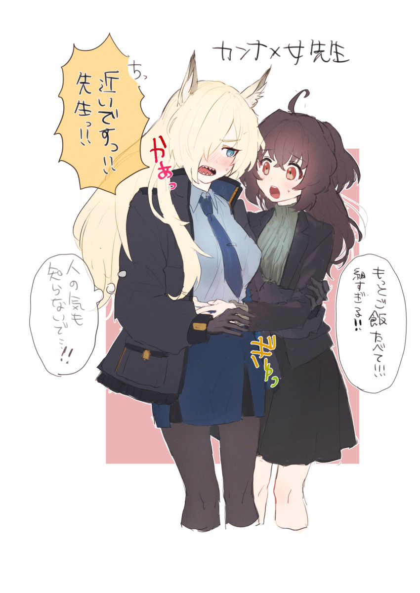 2girls ahoge animal_ear_fluff animal_ears black_gloves black_hair black_jacket black_pantyhose black_skirt blonde_hair blue_archive blue_eyes blue_necktie blue_skirt blush collared_shirt female_sensei_(blue_archive) gloves green_sweater grey_shirt hair_between_eyes hair_over_one_eye highres jacket kanna_(blue_archive) long_hair long_sleeves multiple_girls necktie open_clothes open_jacket open_mouth pantyhose red_eyes sensei_(blue_archive) senta_(ysk_0218) sharp_teeth shirt skirt speech_bubble sweater teeth two_side_up yuri