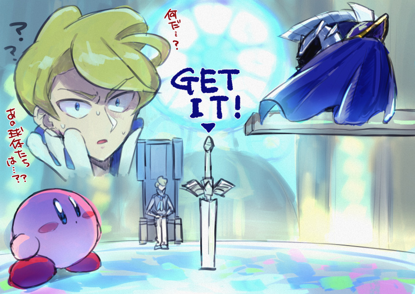 ? ?? armor blonde_hair blue_cape blue_eyes blush_stickers cape colored_skin commentary_request highres kirby kirby_(series) male_focus mask meta_knight mikanbako_(aitatadon3) mixed-language_text pauldrons pink_skin planted planted_sword pokemon pokemon_xy shoulder_armor siebold_(pokemon) sitting solid_oval_eyes sweat sword weapon zoom_layer
