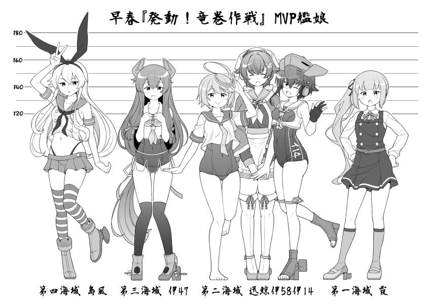 6+girls ahoge apron asymmetrical_hair bandana belt breast_cutout breasts closed_eyes dress elbow_gloves framed_breasts gloves greyscale hair_between_eyes hair_flaps hair_ornament hair_ribbon hairband hairclip headgear headphones height_chart highleg highleg_panties highres i-14_(kancolle) i-47_(kancolle) i-58_(kancolle) jingei_(kancolle) kantai_collection kasumi_(kancolle) kasumi_kai_ni_(kancolle) large_breasts long_hair long_sleeves low-tied_long_hair low_ponytail medium_breasts miniskirt monochrome multiple_girls navel neck_ribbon neckerchief one-piece_swimsuit one_eye_closed open_mouth panties partially_fingerless_gloves pinafore_dress ribbon rudder_footwear sailor_collar sailor_shirt school_swimsuit school_uniform see-through see-through_skirt serafuku shawl shimakaze_(kancolle) shirt short_hair short_sleeves side_ponytail sidelocks single_glove skirt sleeveless sleeveless_dress small_breasts smile socks striped_clothes striped_thighhighs swimsuit swimsuit_under_clothes tenshin_amaguri_(inobeeto) thighhighs thong toeless_footwear translation_request tress_ribbon underwear v waist_apron whale_hair_ornament