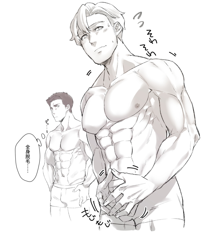 2boys abs ao_isami bars cropped_legs facial_hair greyscale highres lewis_smith looking_at_another looking_at_pectorals looking_to_the_side male_focus medium_sideburns monochrome motion_lines multiple_boys muscle_envy nikami_jin pectorals sideburns_stubble standing stubble thick_eyebrows topless_male yaoi yuuki_bakuhatsu_bang_bravern