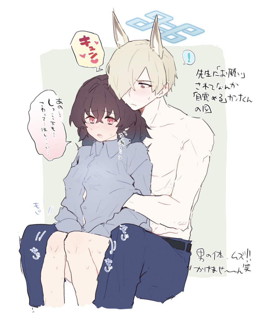 ! 1boy 1girl absurdres animal_ears between_legs blonde_hair blue_archive blue_pants blush border collarbone crossed_bangs dog_ears female_sensei_(blue_archive) genderswap genderswap_(ftm) grabbing grabbing_another's_breast groping hair_between_eyes hair_over_one_eye halo hand_under_clothes hetero highres kanna_(blue_archive) long_sleeves no_pants outside_border pants red_eyes sensei_(blue_archive) senta_(ysk_0218) sitting speech_bubble spoken_exclamation_mark sweat topless_male white_border